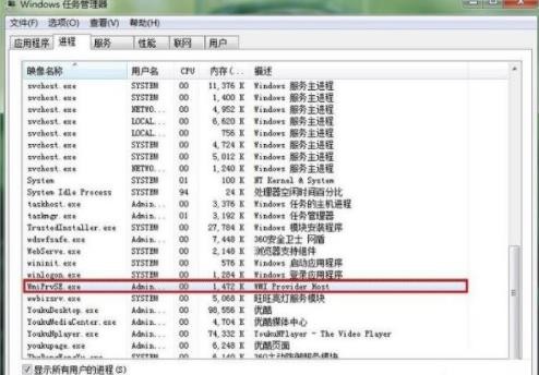 win7ϵͳwmiprvse.exeռcpu߽