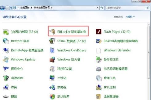 win7ϵͳرbitlocker