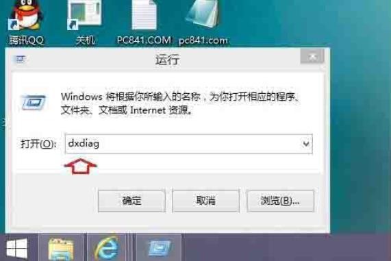 win7ϵͳ鿴directx汾̳