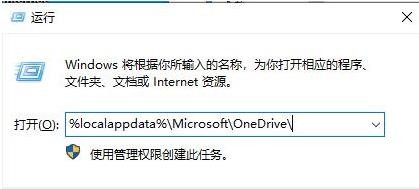 win10ϵͳonedriveжؽ̳