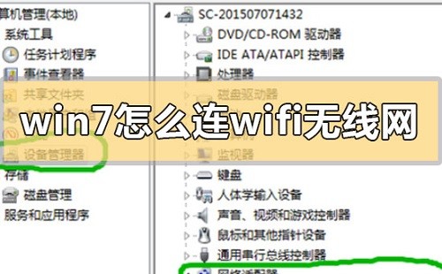 win7ôwifi win7wifi